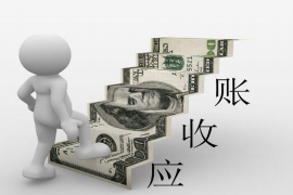 高密讨债公司成功追回消防工程公司欠款108万成功案例