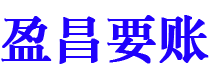 高密讨债公司